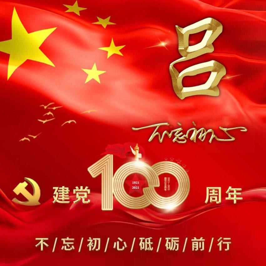 【两会@你】黑龙江省政协委员陈建伟:加强濒危野生动植物保护 筑牢北疆生态安全屏障