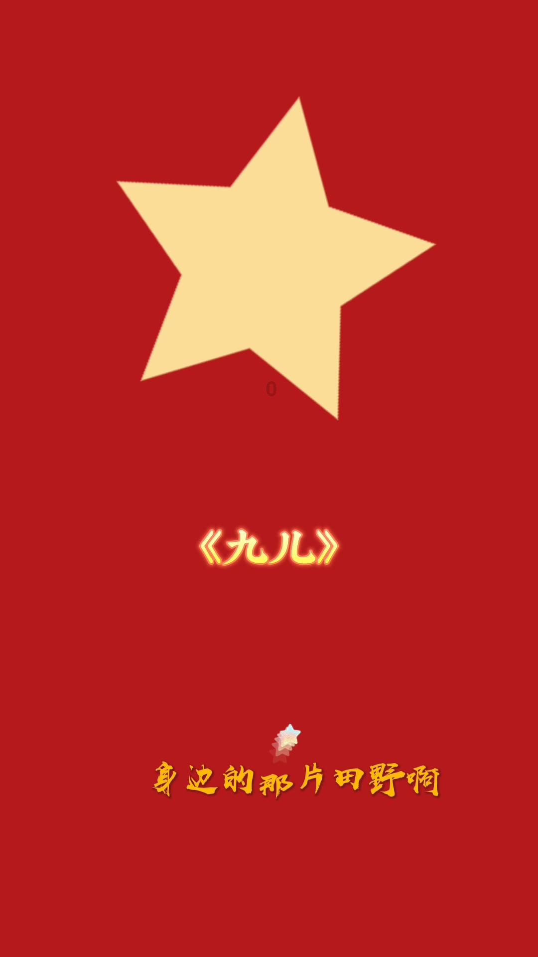 拯救拿气球的女孩