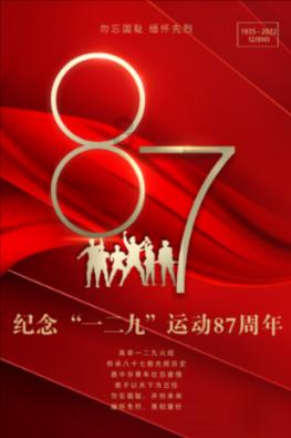 黄南州召开2024年全州道路交通安全委员会第一次联席(扩大)会议